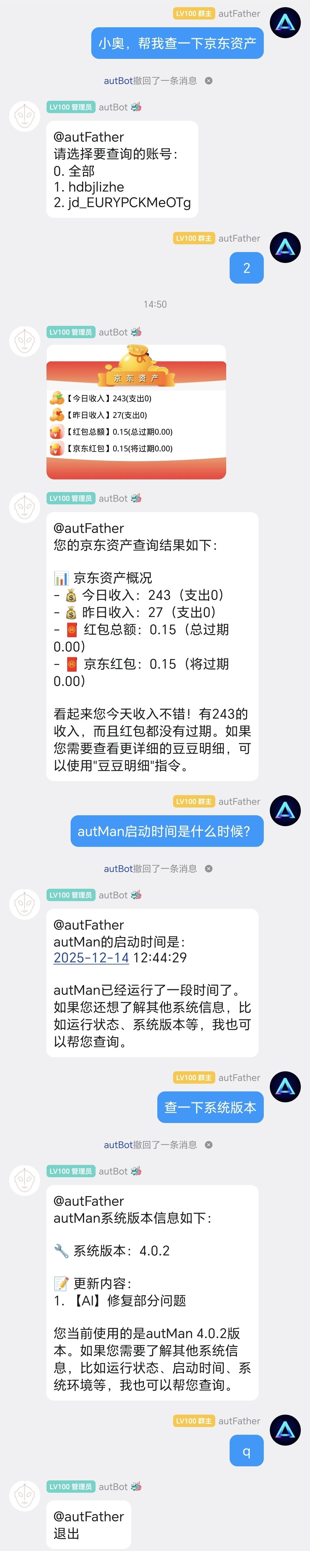 AI查询工具演示